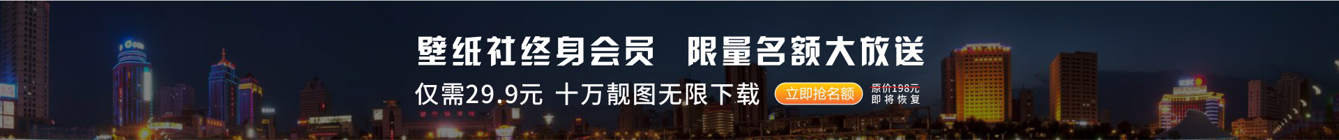 首页轮播图